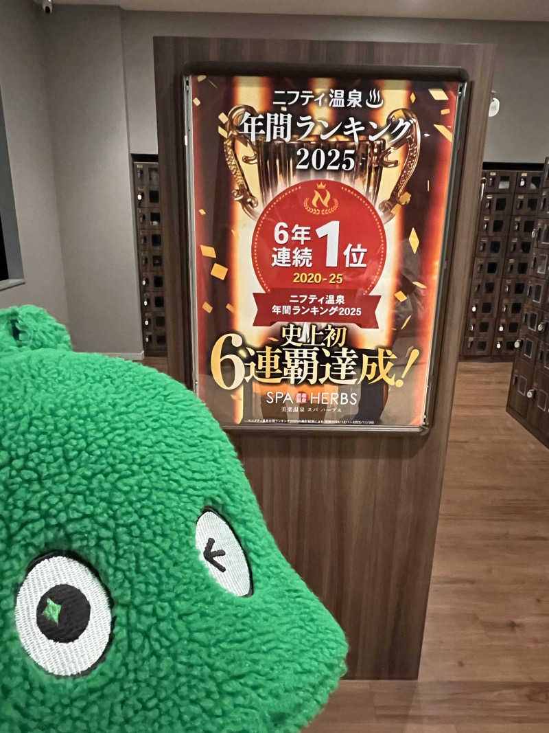 𝙚𝙠𝙠𝙮さんの美楽温泉 SPA-HERBSのサ活写真