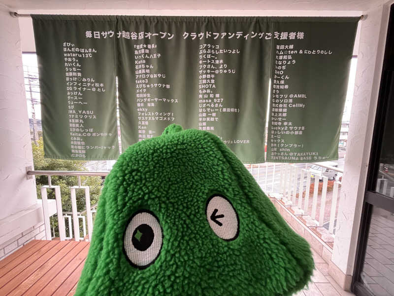 ekkyさんの毎日サウナ 越谷店のサ活写真
