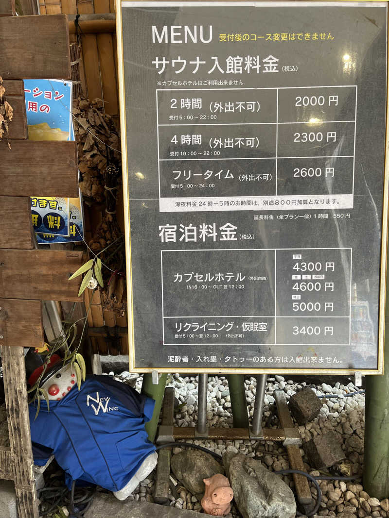 𝙚𝙠𝙠𝙮さんのスパ&カプセル ニューウイングのサ活写真