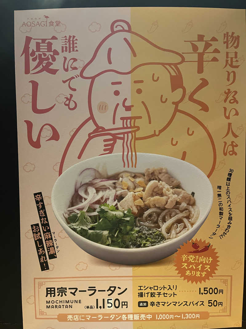 𝙚𝙠𝙠𝙮さんの用宗みなと温泉のサ活写真