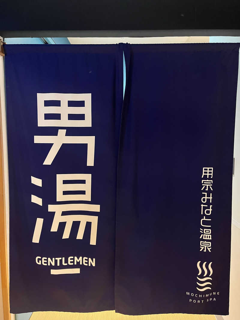 𝙚𝙠𝙠𝙮さんの用宗みなと温泉のサ活写真