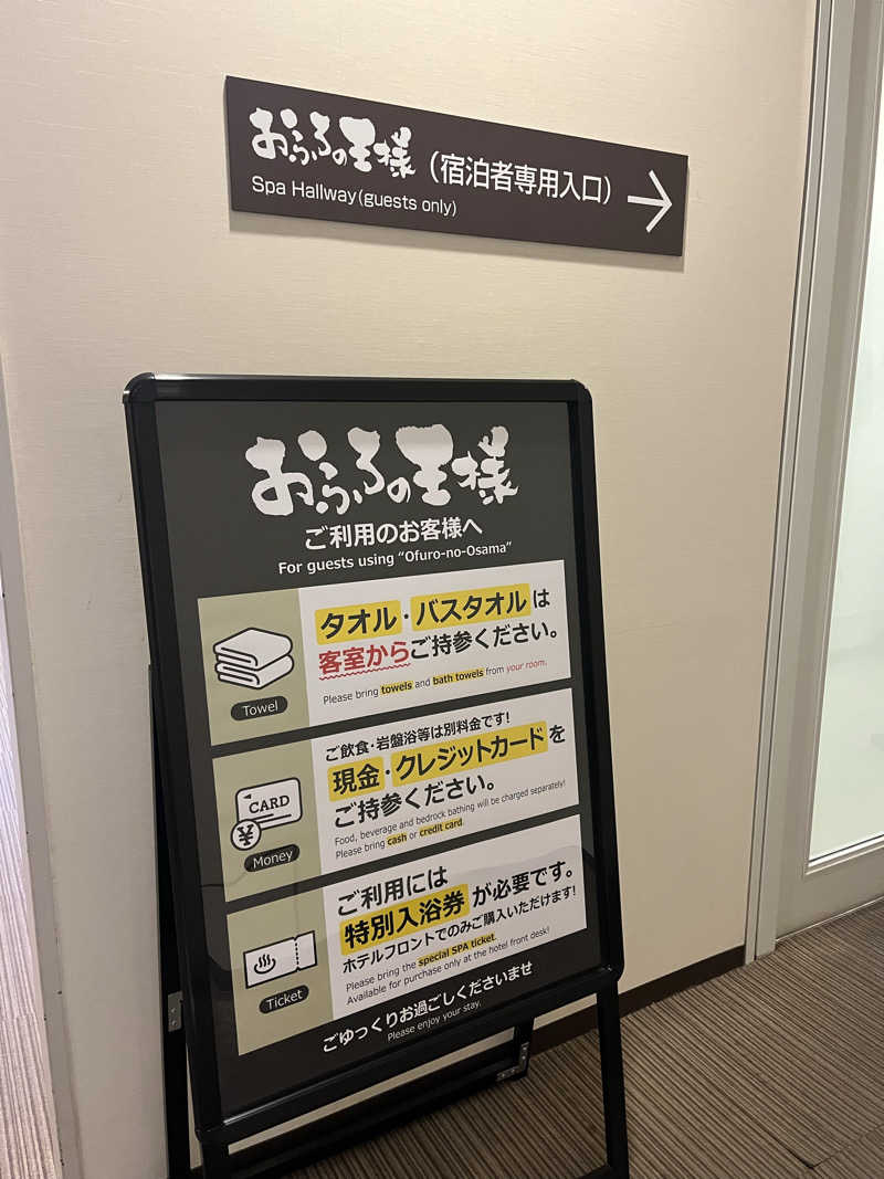 𝙚𝙠𝙠𝙮さんのおふろの王様 大井町店のサ活写真