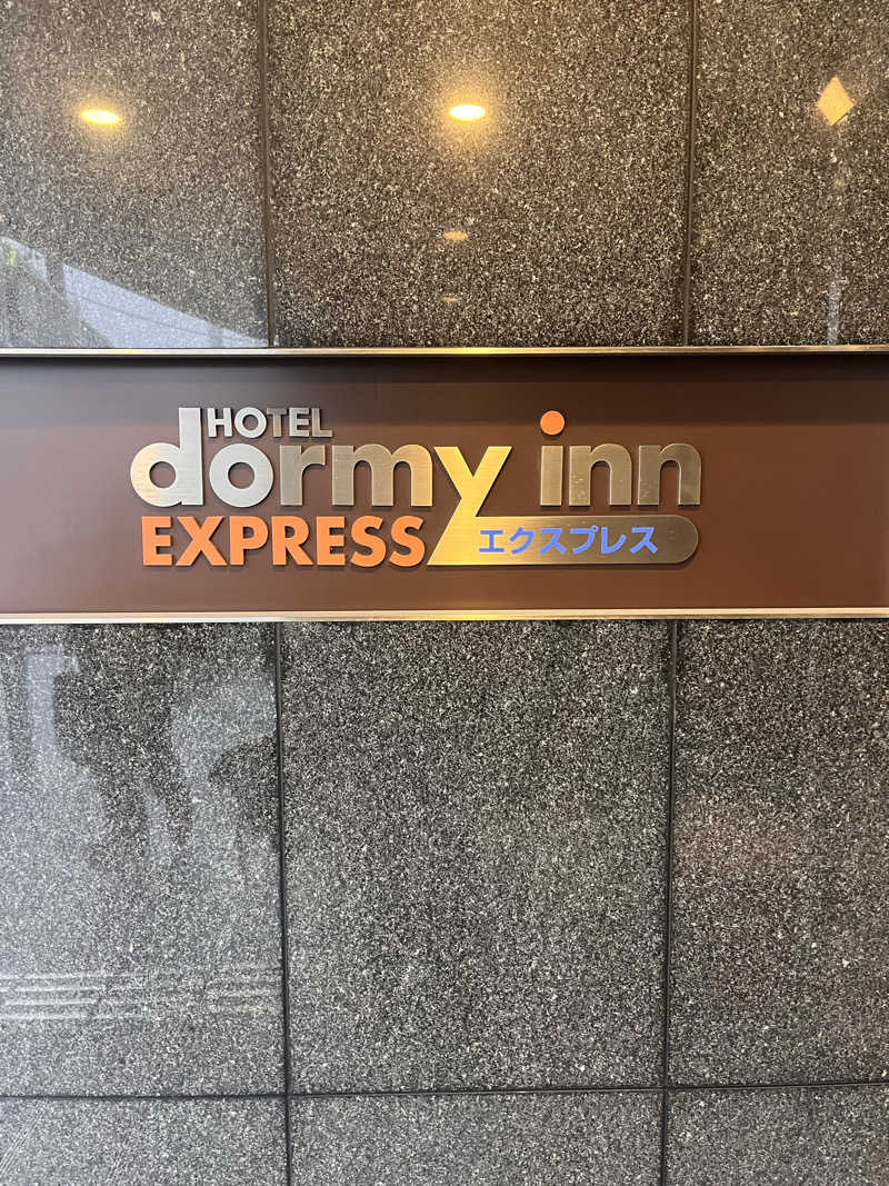 𝙚𝙠𝙠𝙮さんのドーミーインEXPRESS三河安城 三州の湯のサ活写真