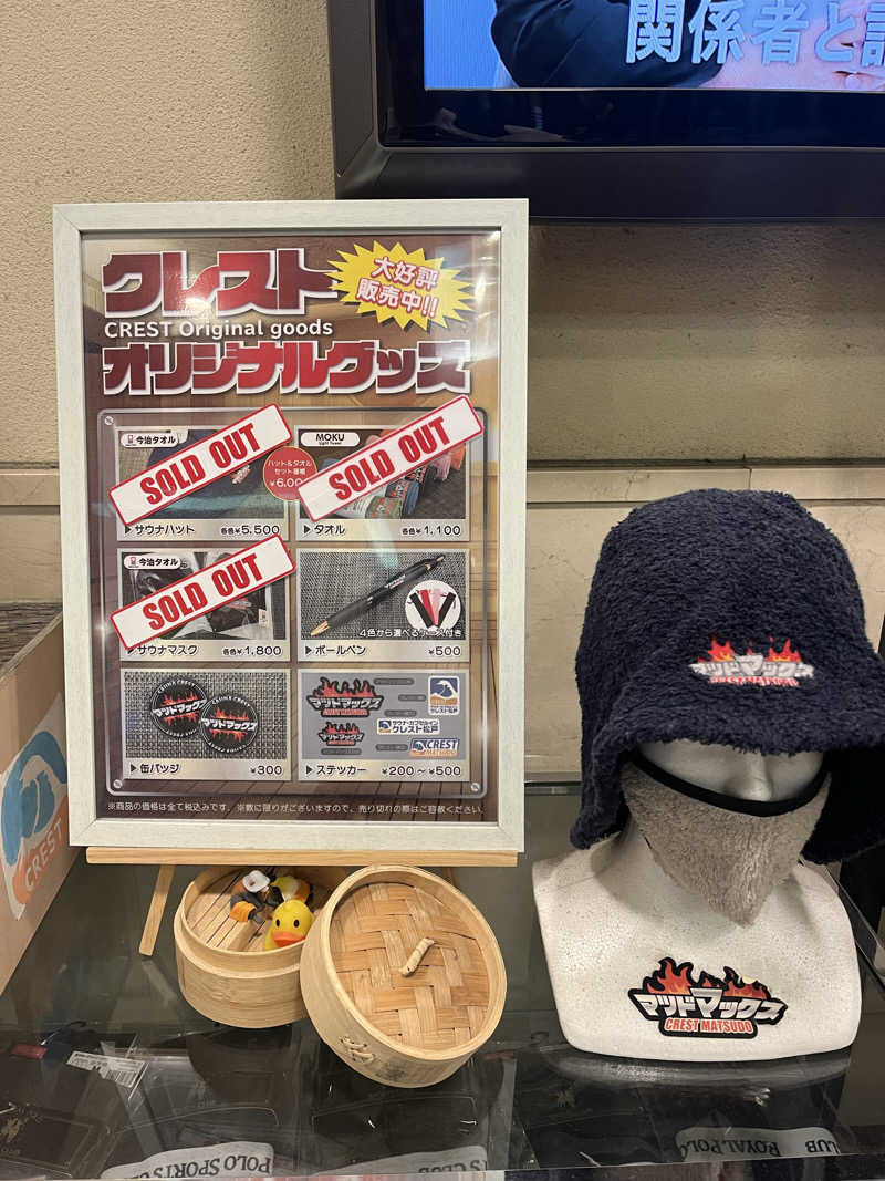 𝙚𝙠𝙠𝙮さんのサウナ・カプセルイン クレスト松戸のサ活写真