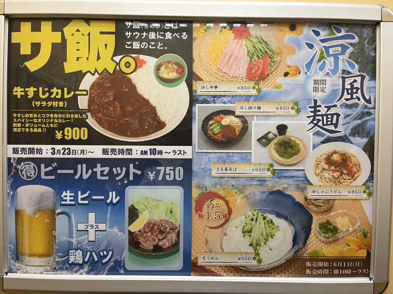 𝙚𝙠𝙠𝙮さんのサウナ・カプセルイン クレスト松戸のサ活写真