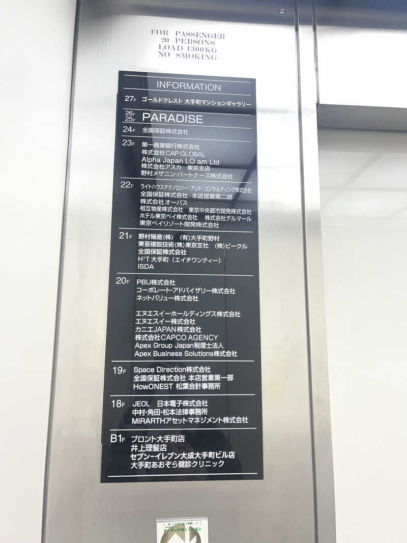 𝙚𝙠𝙠𝙮さんのPARADISE OTEMACHIのサ活写真