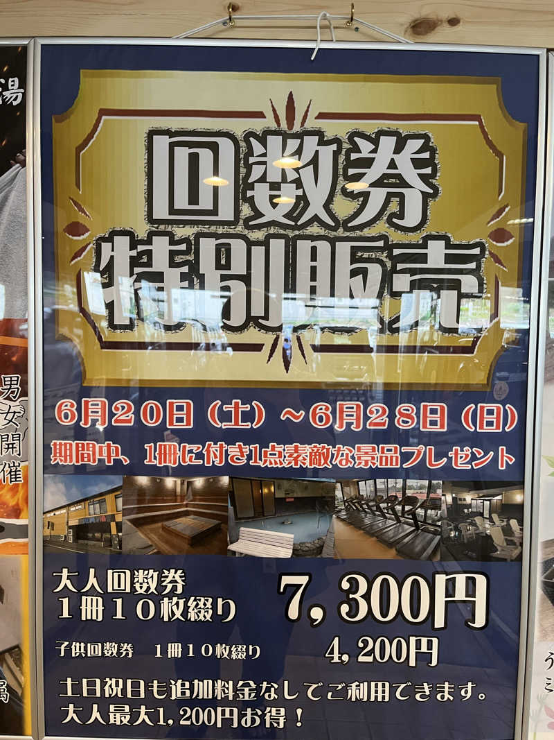 𝙚𝙠𝙠𝙮さんの越谷健美の湯のサ活写真