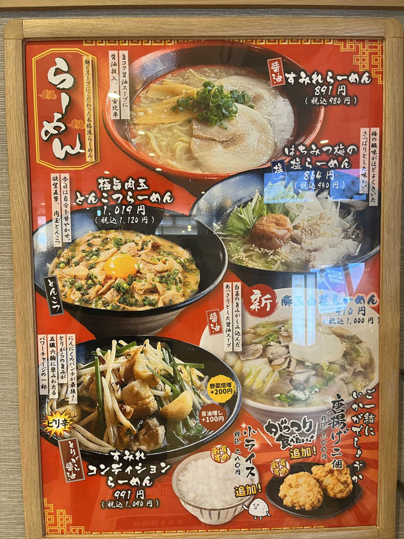 𝙚𝙠𝙠𝙮さんの南柏天然温泉すみれのサ活写真
