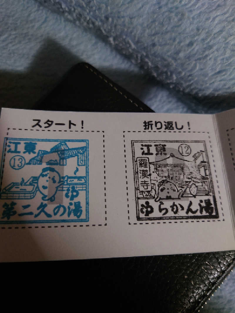 高橋孝輔さんのらかん湯のサ活写真