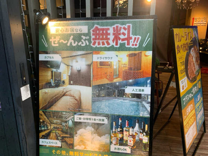 チャーミーさんの安心お宿プレミア 名古屋栄店のサ活写真