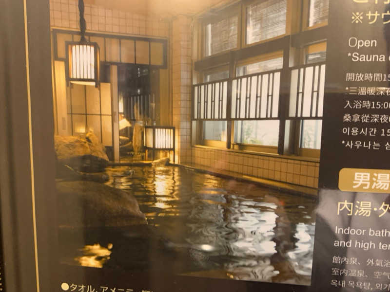 チャーミーさんの天然温泉 金華の湯 ドーミーイン岐阜駅前のサ活写真