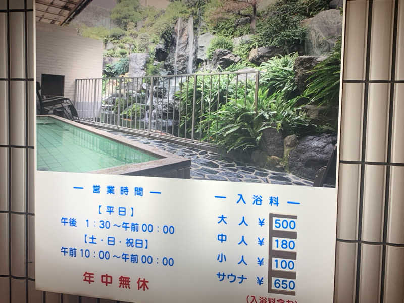 チャーミーさんの春日井温泉のサ活写真