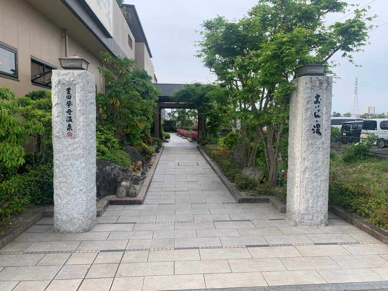 チャーミーさんの豊田挙母温泉 おいでんの湯のサ活写真