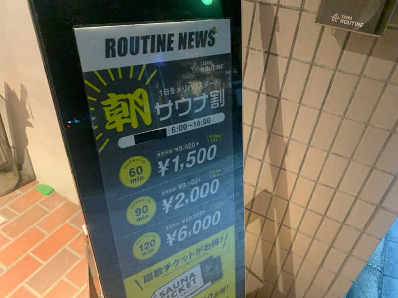 チャーミーさんのSAUNA ROUTINEのサ活写真