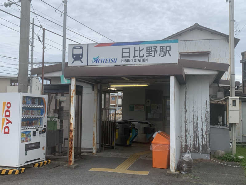 チャーミーさんのくつろぎ天然温泉 湯楽のサ活写真