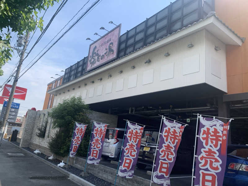 チャーミーさんの楽だの湯 稲沢店のサ活写真