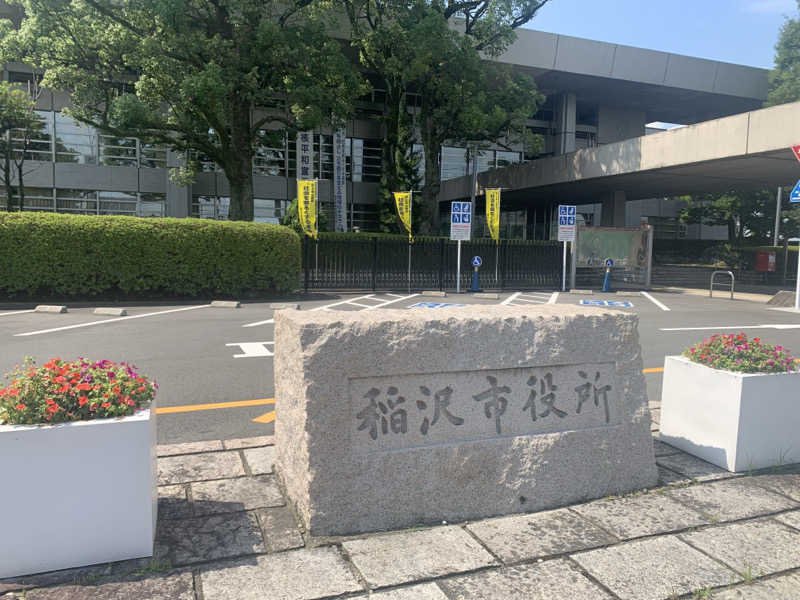 チャーミーさんの楽だの湯 稲沢店のサ活写真