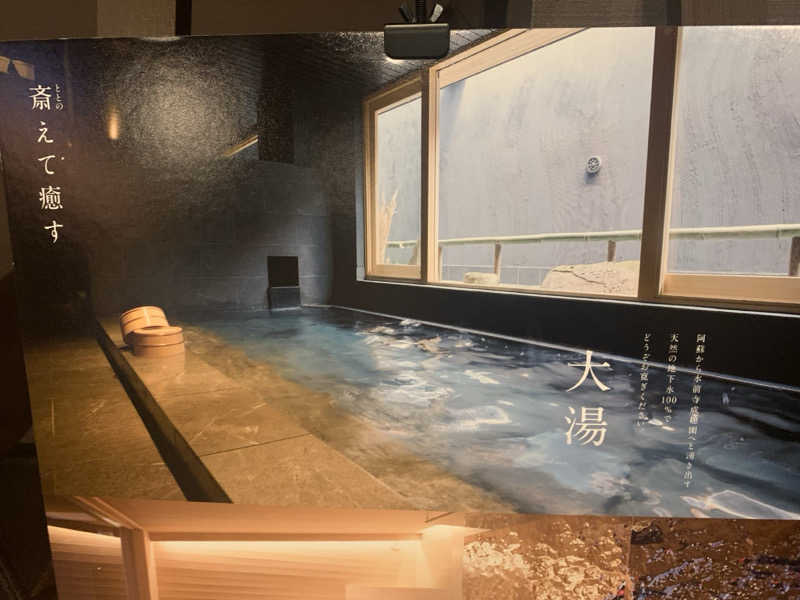 チャーミーさんの湯屋 水禅 Luxury Sauna & Spa(松屋別館)のサ活写真