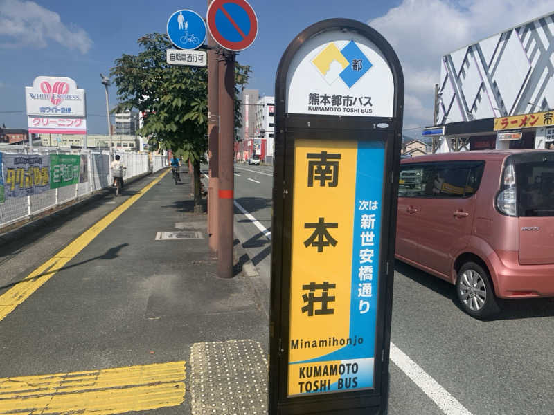 チャーミーさんのサウナと天然温泉 湯らっくすのサ活写真