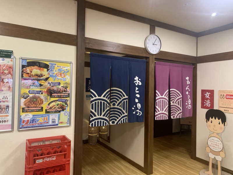 チャーミーさんの極楽湯 津店のサ活写真