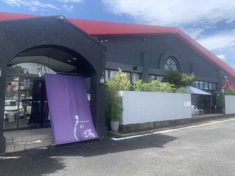 チャーミーさんの富士山天然水SPA サウナ鷹の湯のサ活写真