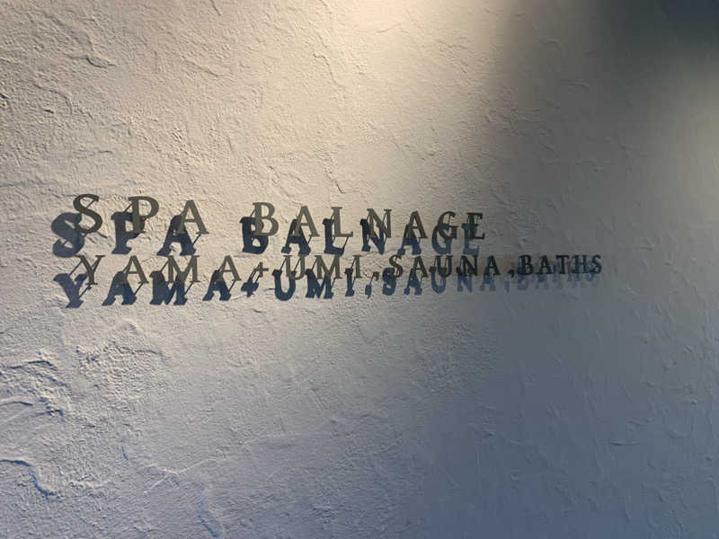 チャーミーさんのSPA BALNAGE(スパ・バルナージュ)のサ活写真