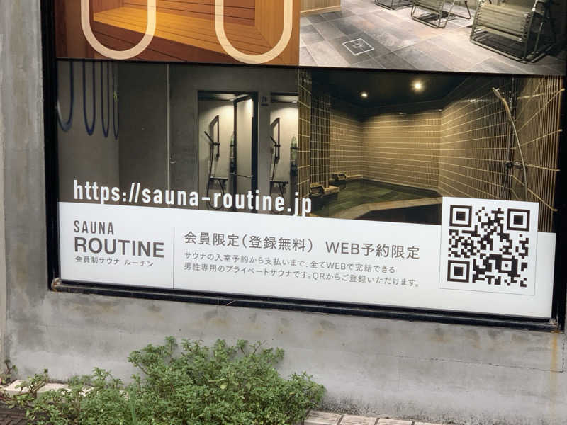 チャーミーさんのSAUNA ROUTINEのサ活写真