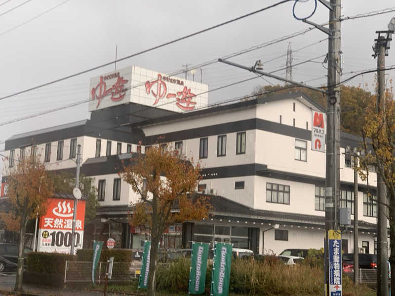 チャーミーさんのゆけむり温泉 ゆ〜遊のサ活写真