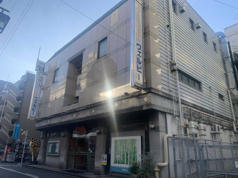 チャーミーさんのウェルビー今池のサ活写真