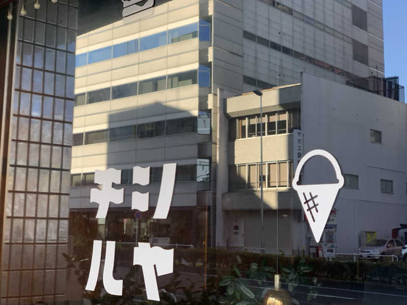 チャーミーさんのウェルビー今池のサ活写真