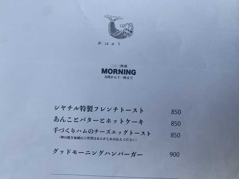 チャーミーさんのウェルビー今池のサ活写真
