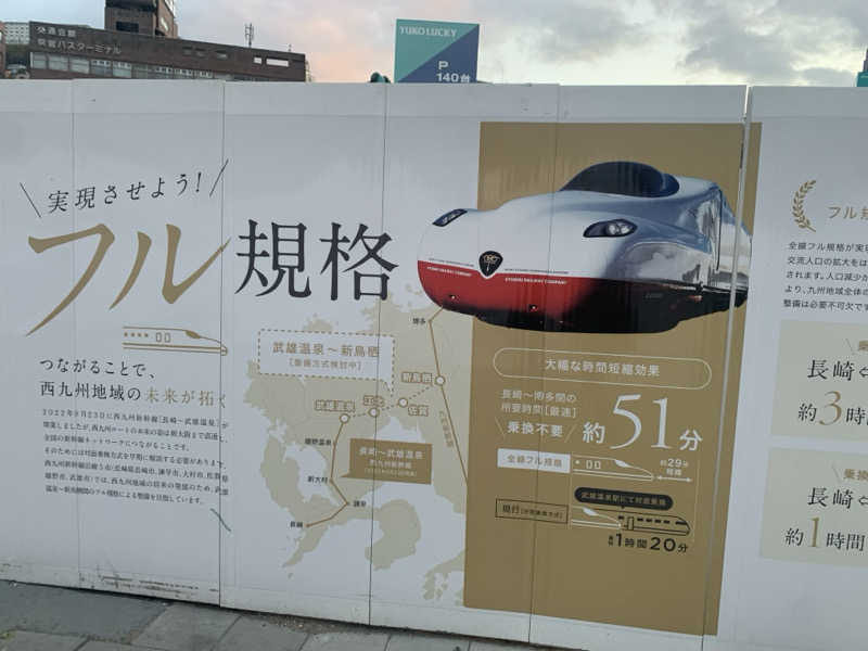 チャーミーさんの鶴港の湯 ドーミーインPREMIUM長崎駅前のサ活写真