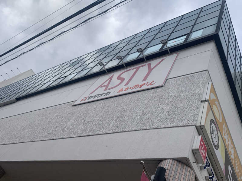 チャーミーさんのASTY SPORTS CLUB Oneのサ活写真