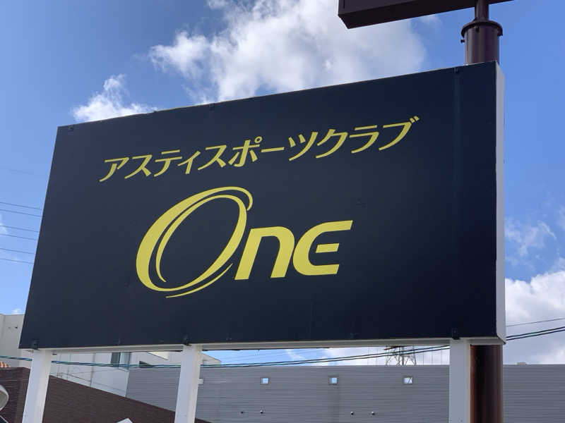 チャーミーさんのASTY SPORTS CLUB Oneのサ活写真