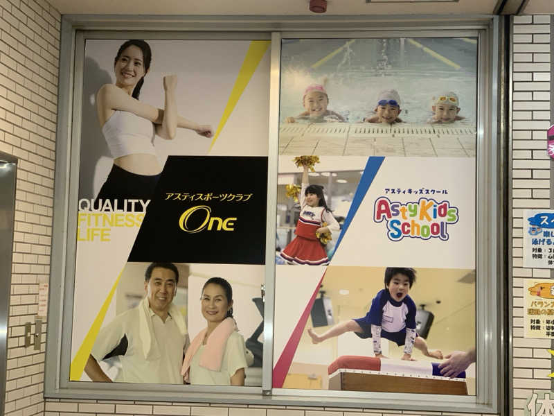 チャーミーさんのASTY SPORTS CLUB Oneのサ活写真
