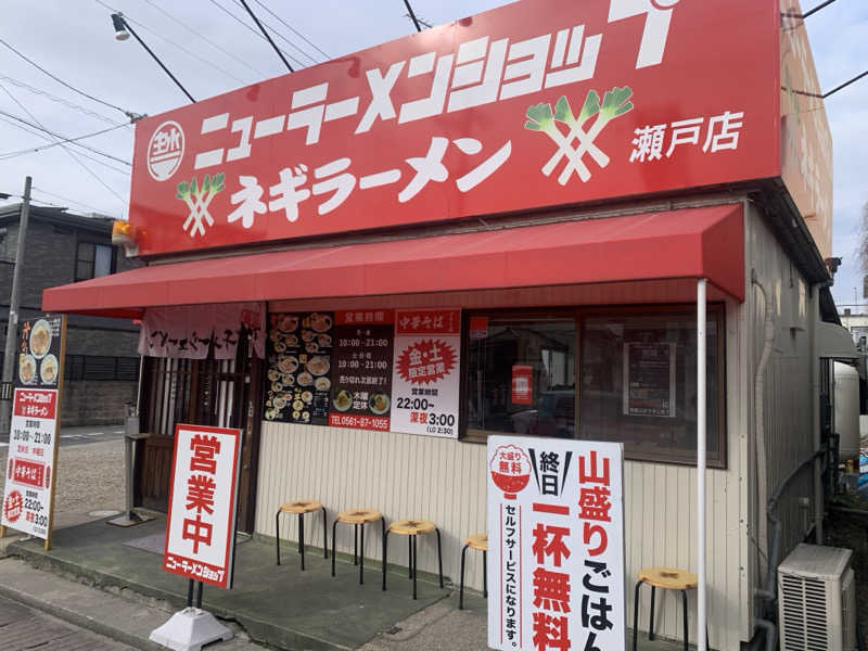 チャーミーさんのスポーツクラブ アクトス新瀬戸店のサ活写真