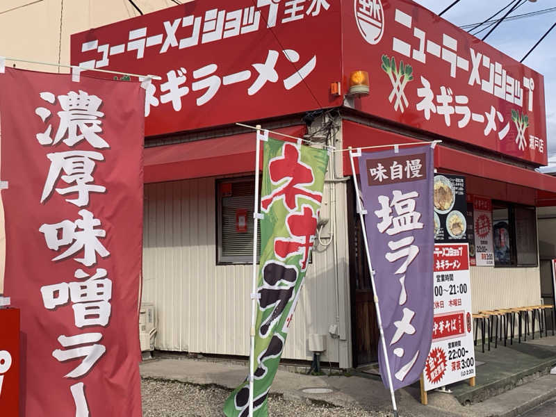 チャーミーさんのスポーツクラブ アクトス新瀬戸店のサ活写真