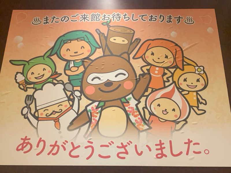 チャーミーさんの天然温泉アーバンクア SPA & LIVINGのサ活写真