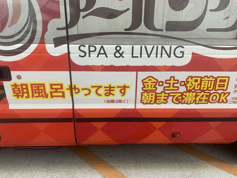 チャーミーさんの天然温泉アーバンクア SPA & LIVINGのサ活写真