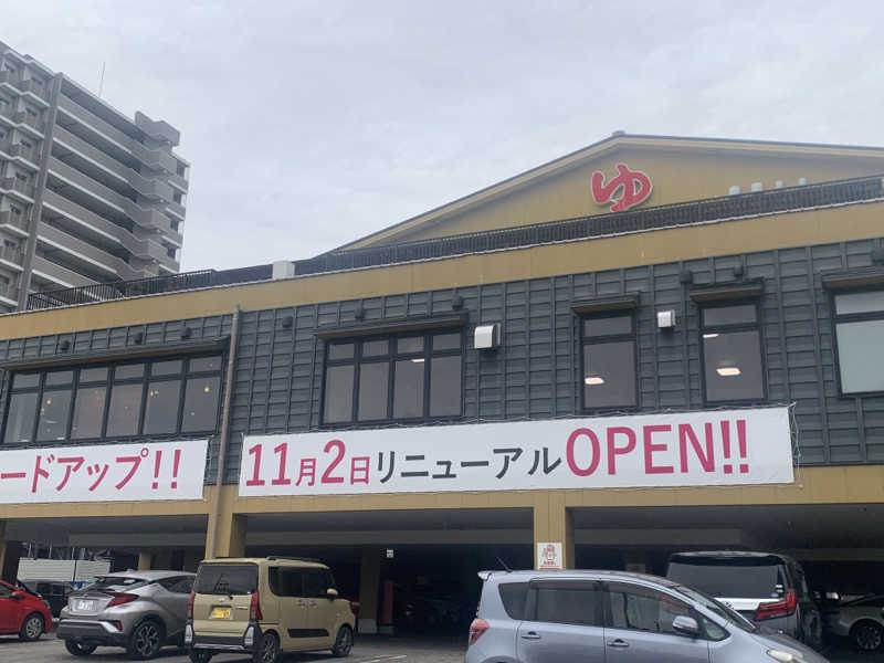 チャーミーさんの竜泉寺の湯 豊田浄水店のサ活写真
