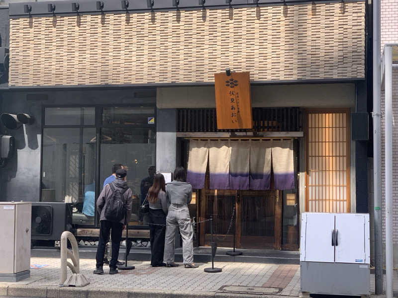 チャーミーさんの竜泉寺の湯 豊田浄水店のサ活写真