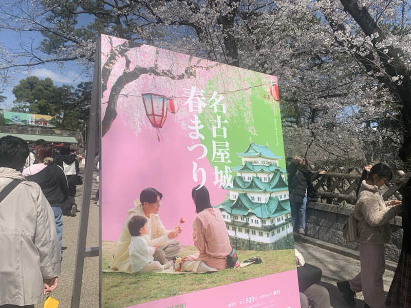 チャーミーさんの八千代湯のサ活写真