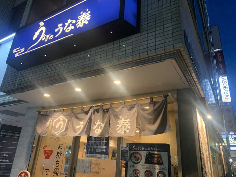 チャーミーさんのサウナ&カプセル フジのサ活写真