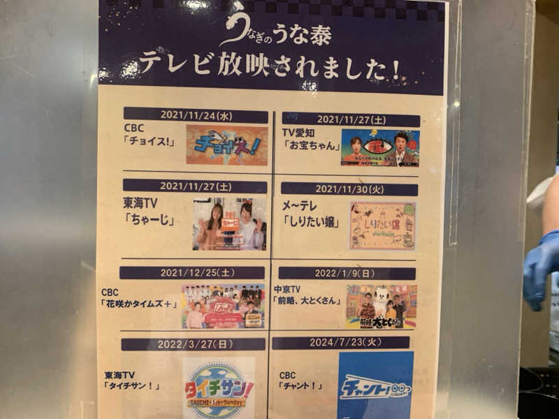 チャーミーさんのサウナ&カプセル フジのサ活写真