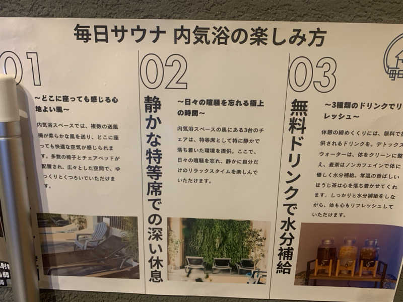 チャーミーさんの毎日サウナ 前橋本店のサ活写真
