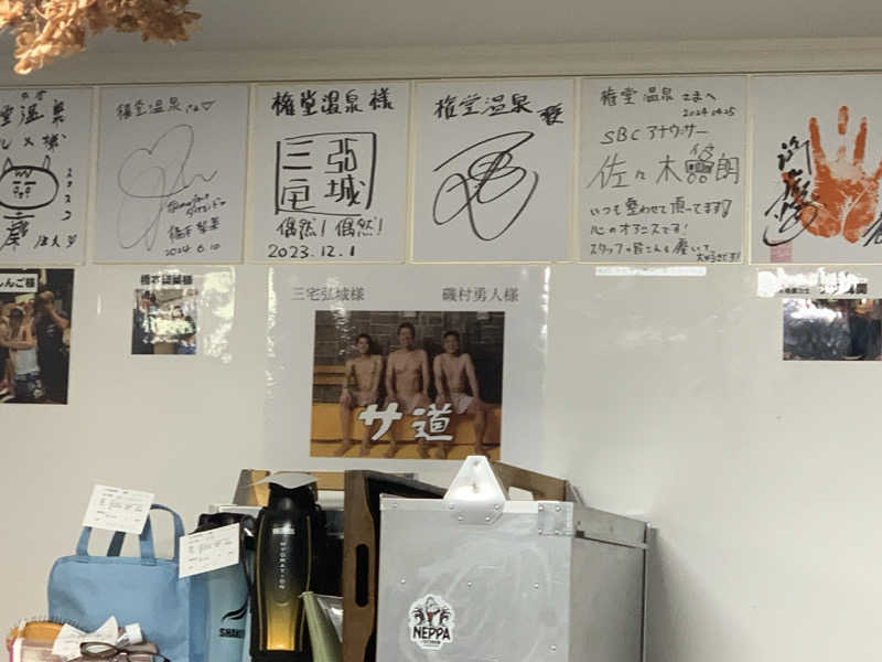 チャーミーさんの権堂温泉テルメDOMEのサ活写真