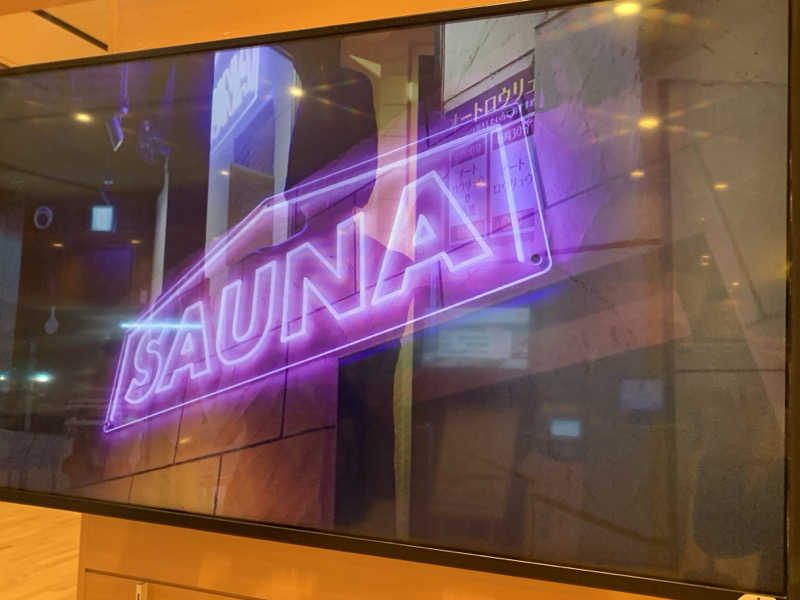 チャーミーさんの天然温泉アーバンクア SPA & LIVINGのサ活写真