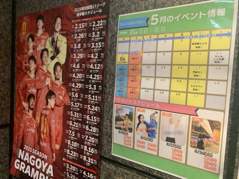 チャーミーさんのSAUNA MONKEY / サウナモンキー 名古屋のサ活写真