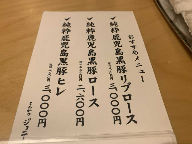 チャーミーさんのSAUNA MONKEY / サウナモンキー 名古屋のサ活写真