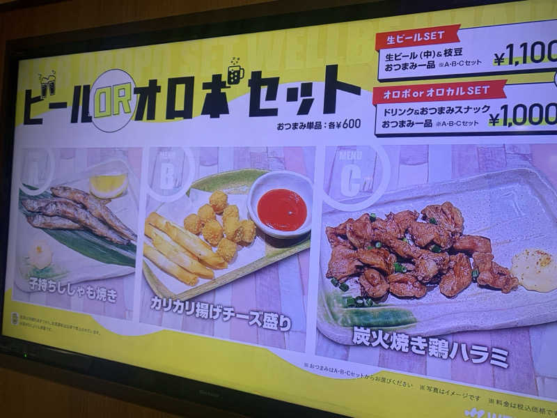 チャーミーさんのウェルビー栄のサ活写真